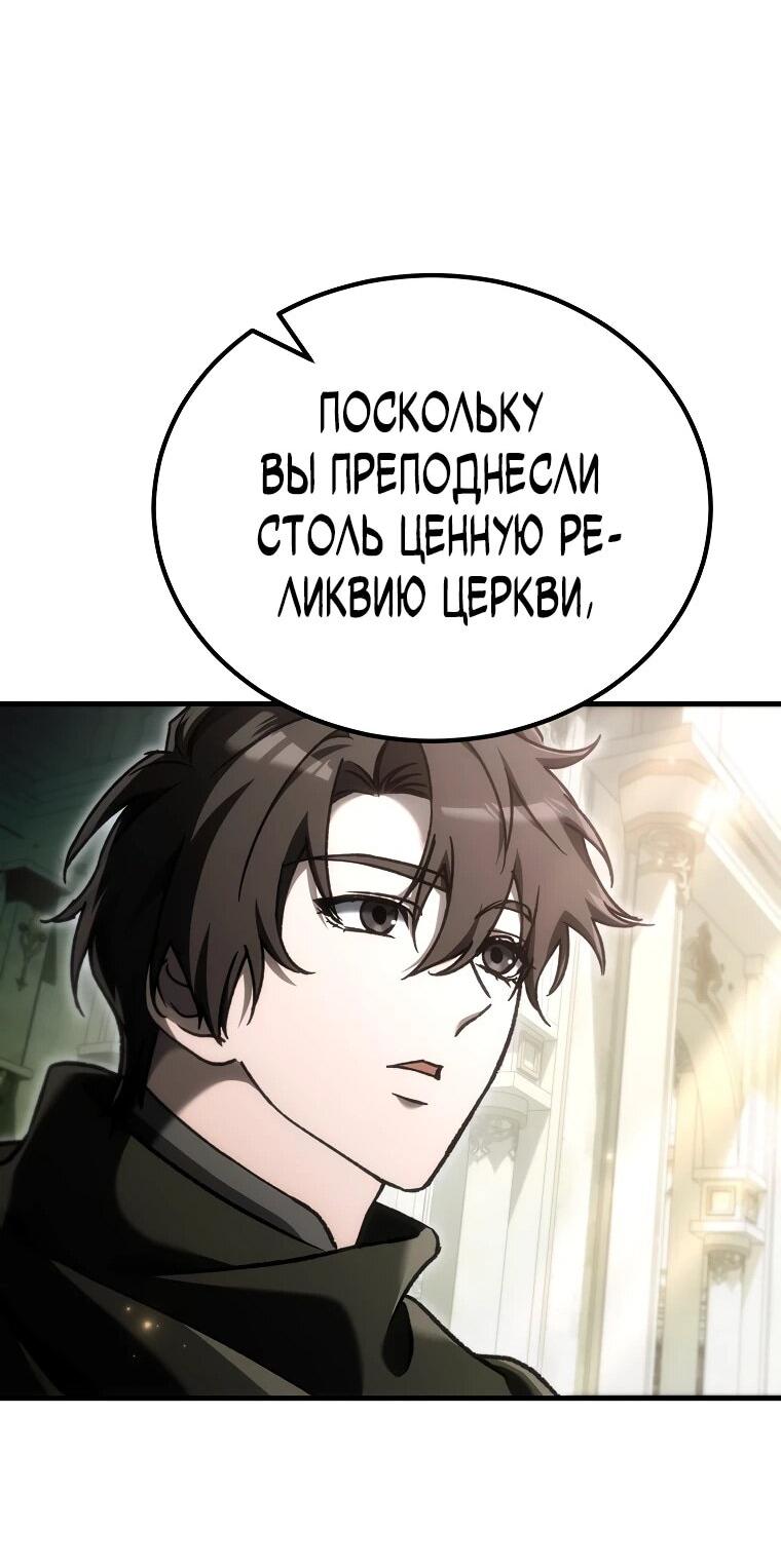 Read Игра гениального кузнеца RU Manga Online