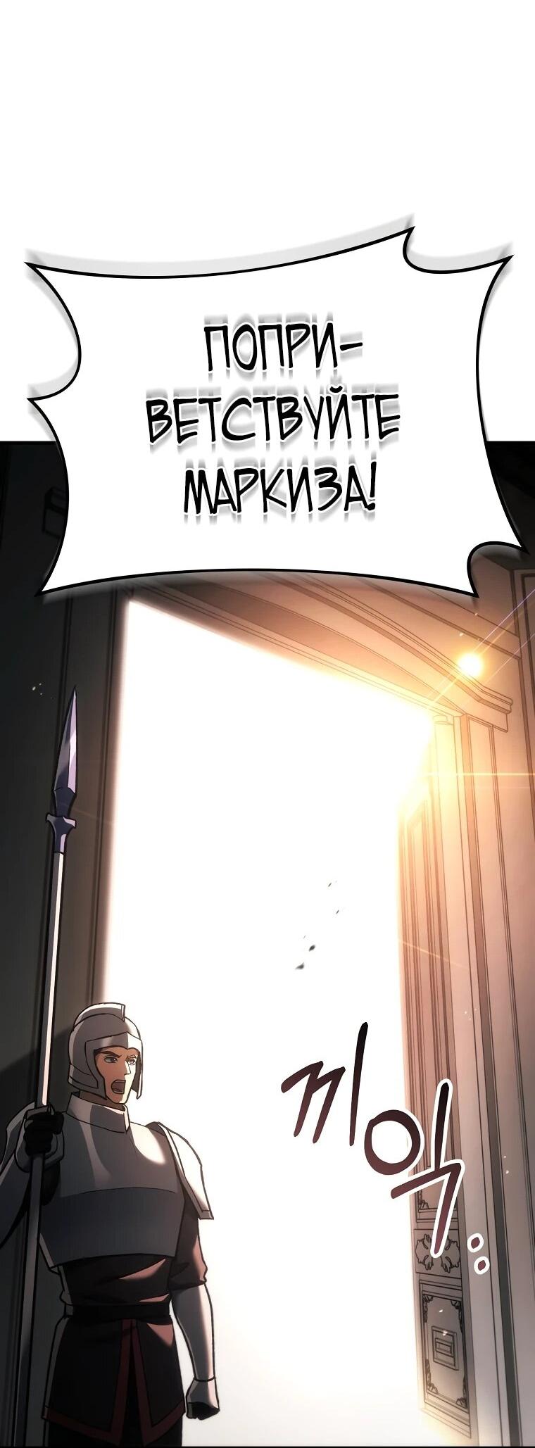 Read Игра гениального кузнеца RU Manga Online