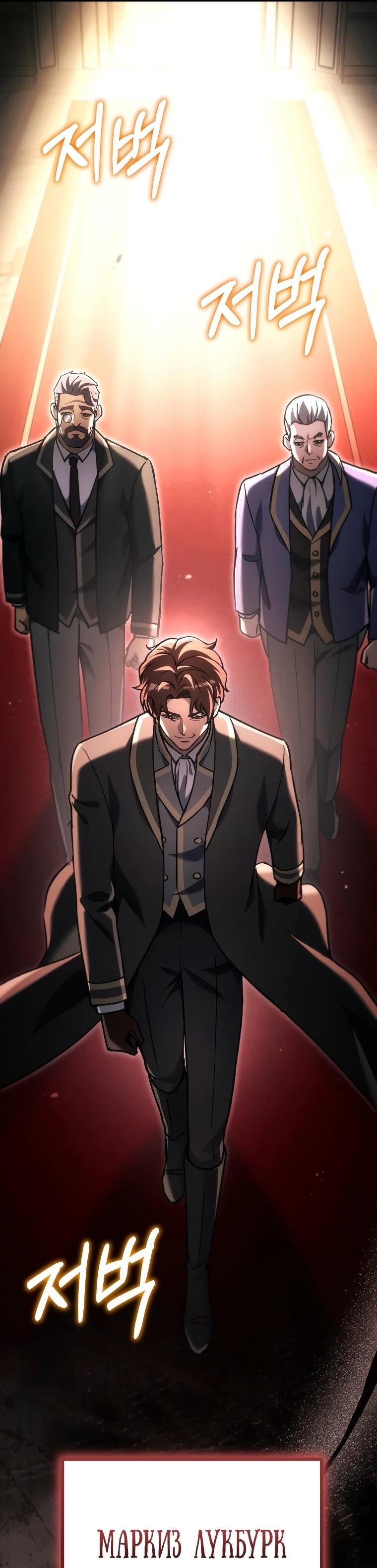 Read Игра гениального кузнеца RU Manga Online