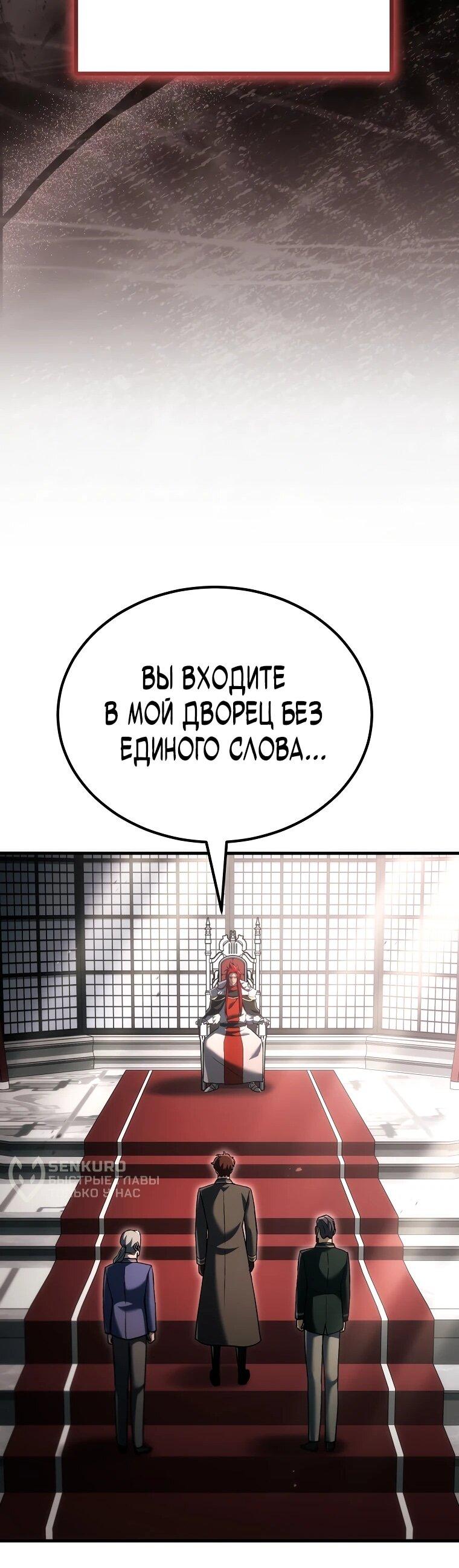 Read Игра гениального кузнеца RU Manga Online