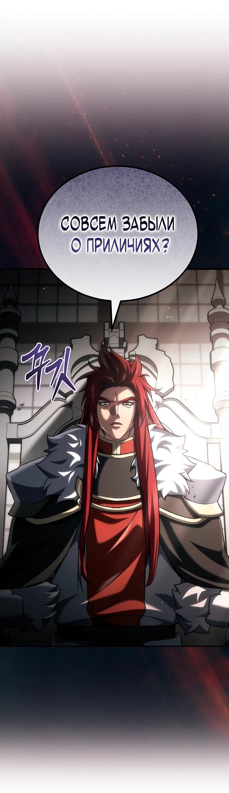 Read Игра гениального кузнеца RU Manga Online