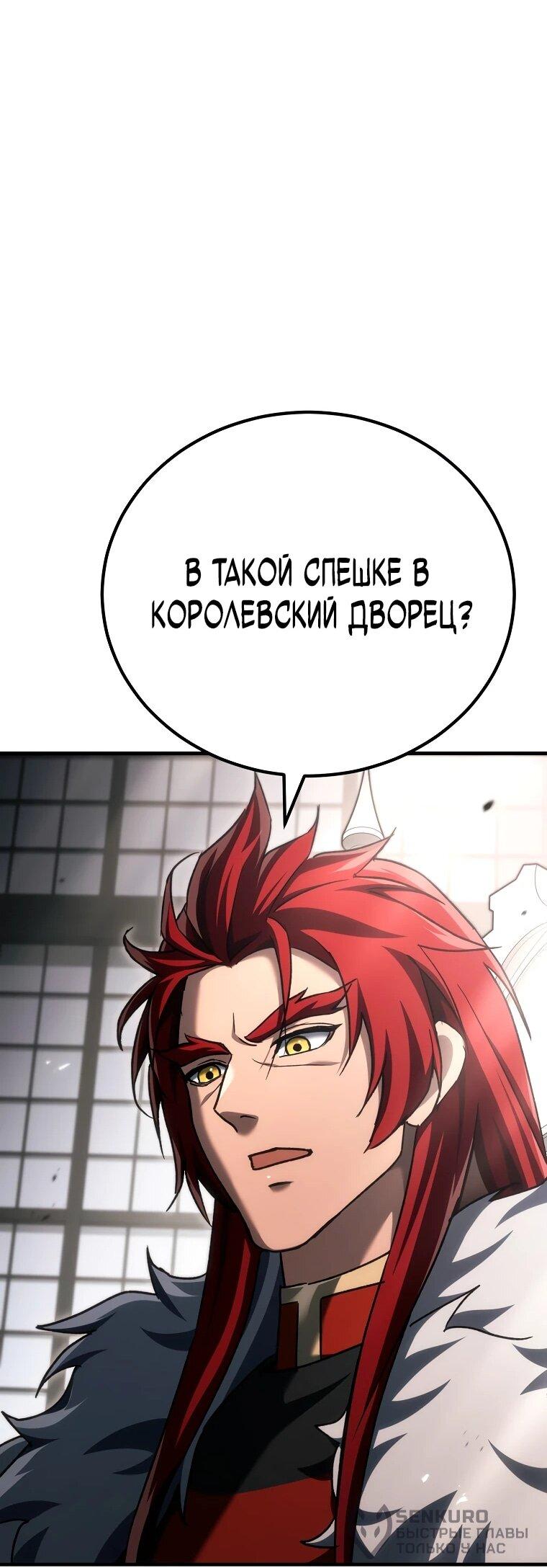 Read Игра гениального кузнеца RU Manga Online