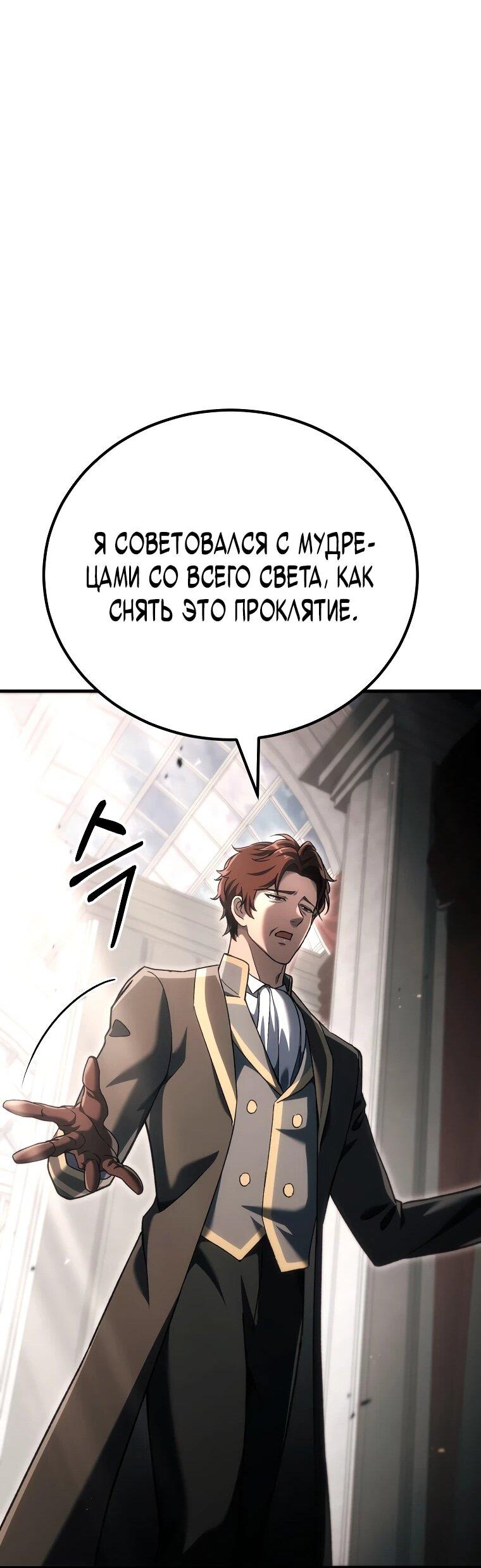 Read Игра гениального кузнеца RU Manga Online