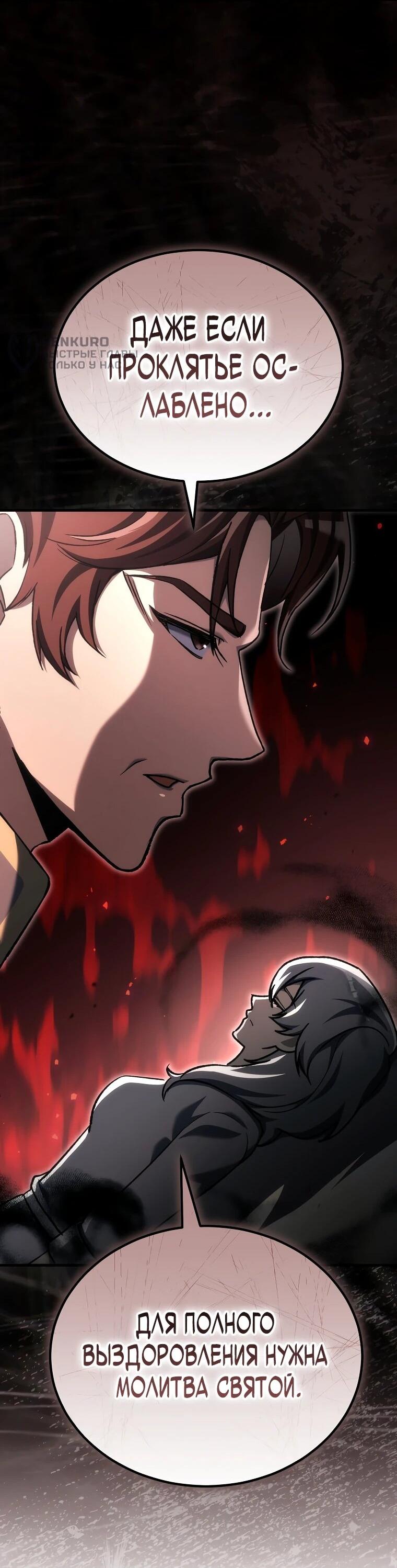 Read Игра гениального кузнеца RU Manga Online