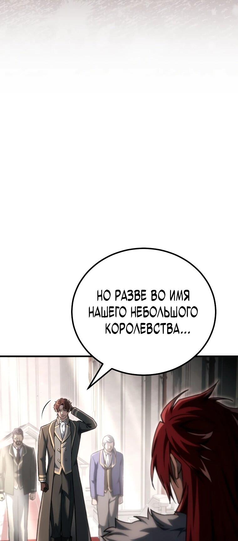 Read Игра гениального кузнеца RU Manga Online