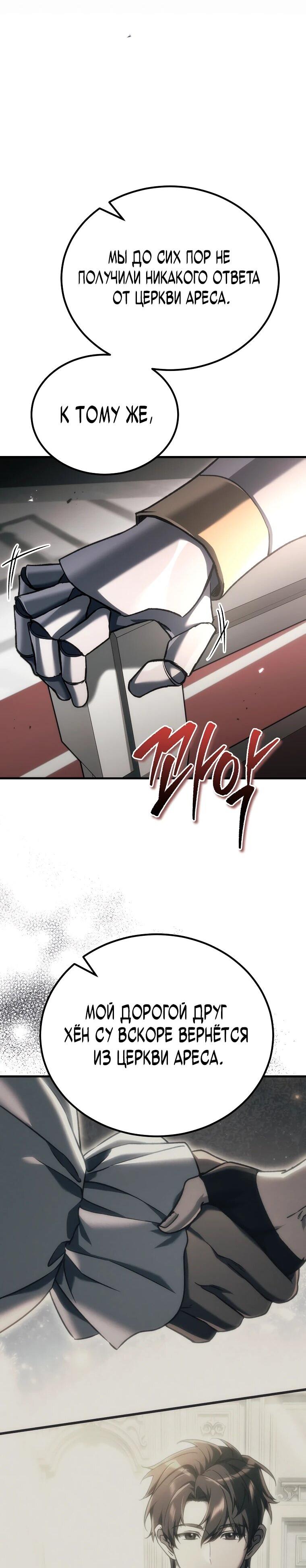 Read Игра гениального кузнеца RU Manga Online