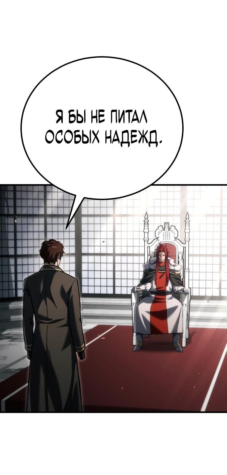 Read Игра гениального кузнеца RU Manga Online