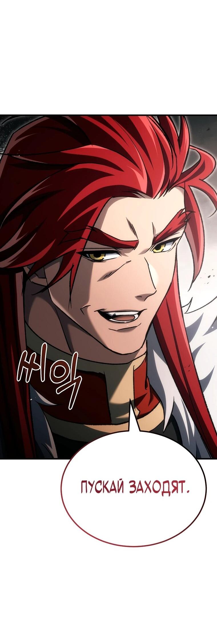 Read Игра гениального кузнеца RU Manga Online