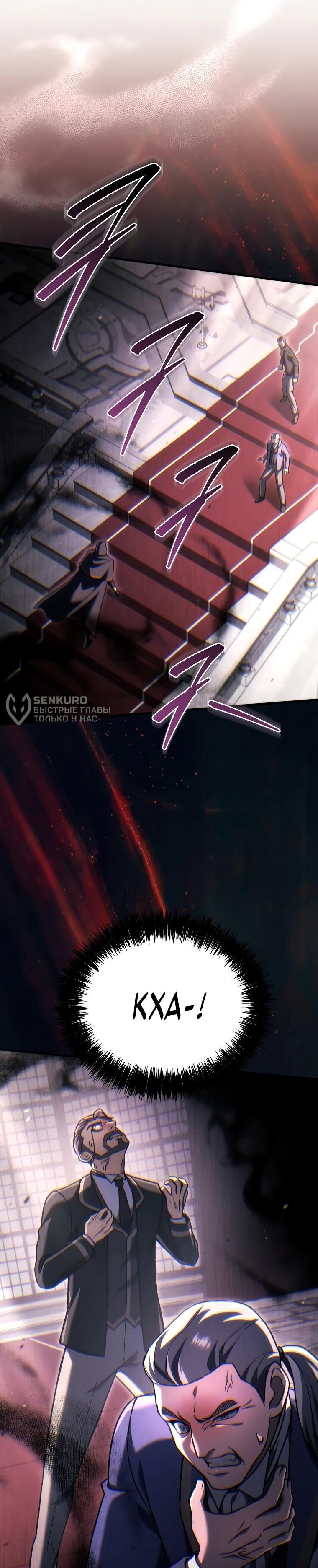 Read Игра гениального кузнеца RU Manga Online