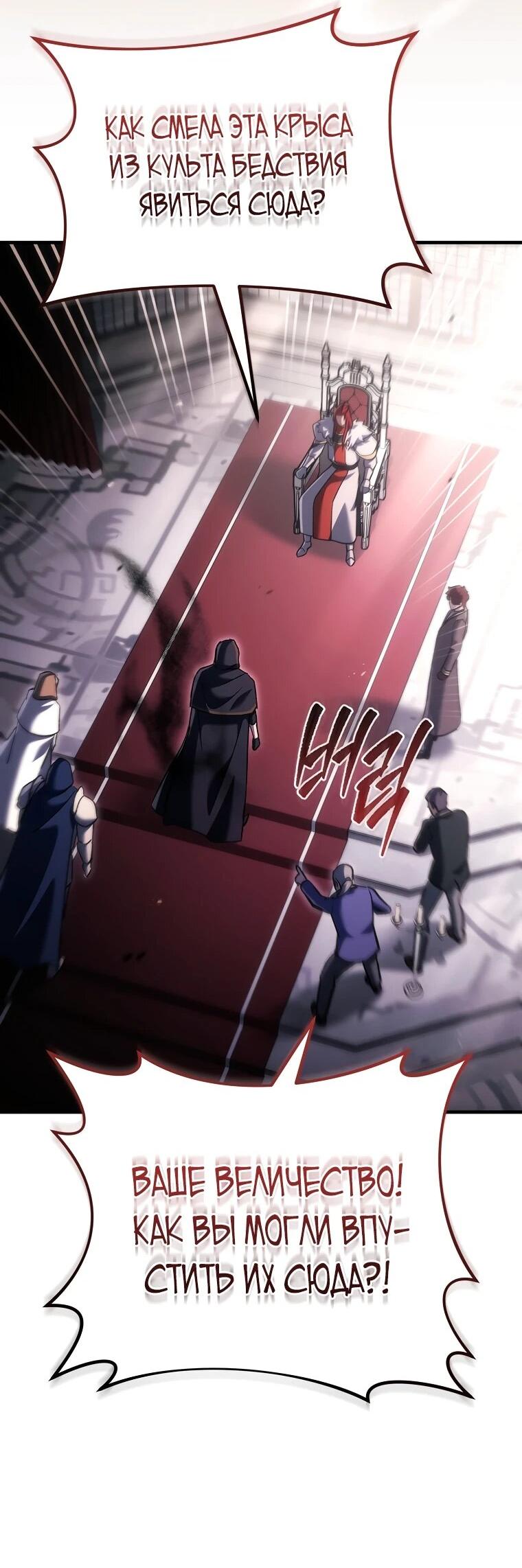 Read Игра гениального кузнеца RU Manga Online