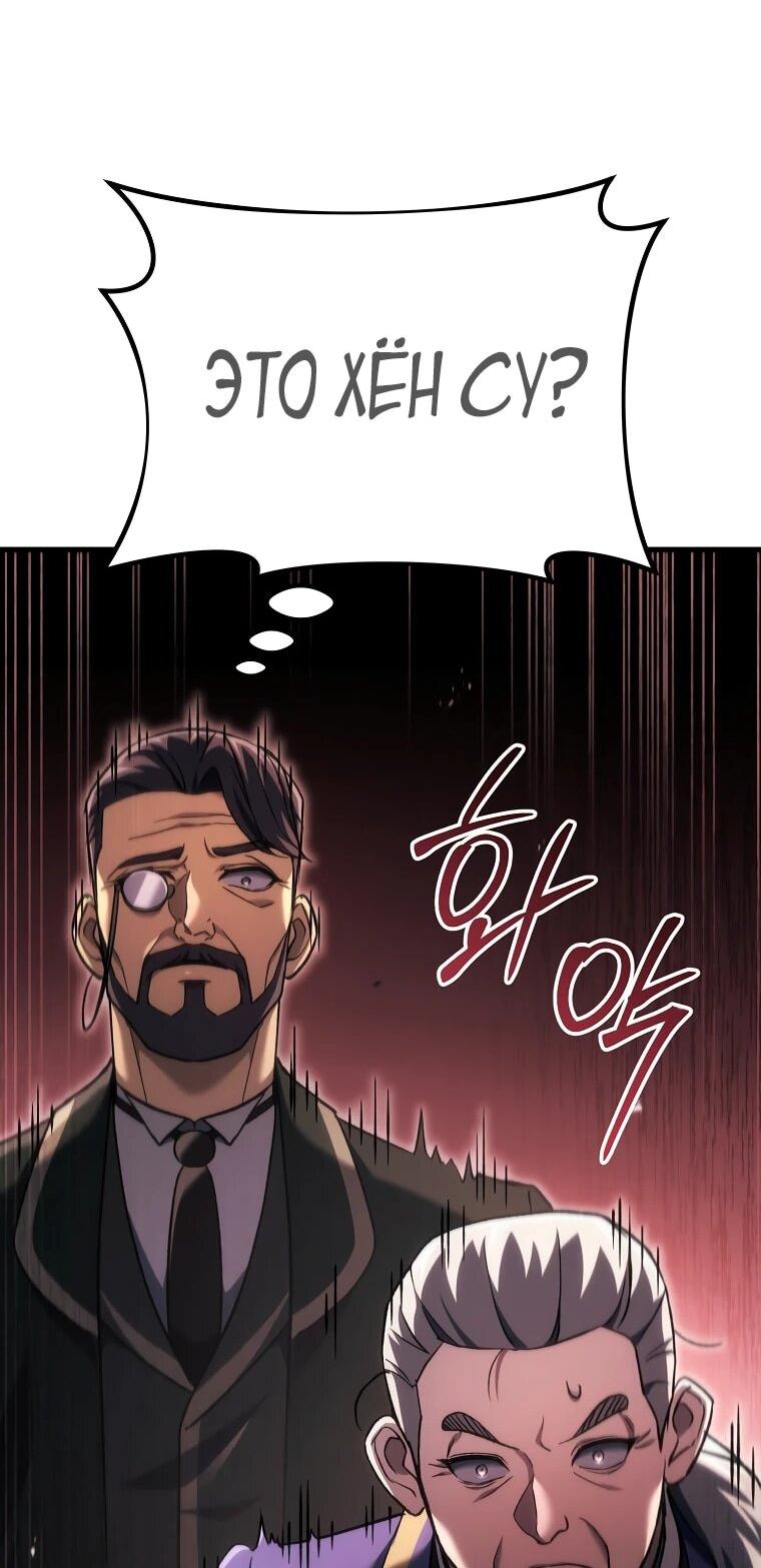 Read Игра гениального кузнеца RU Manga Online