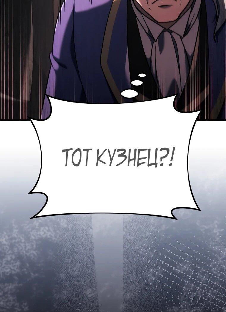 Read Игра гениального кузнеца RU Manga Online