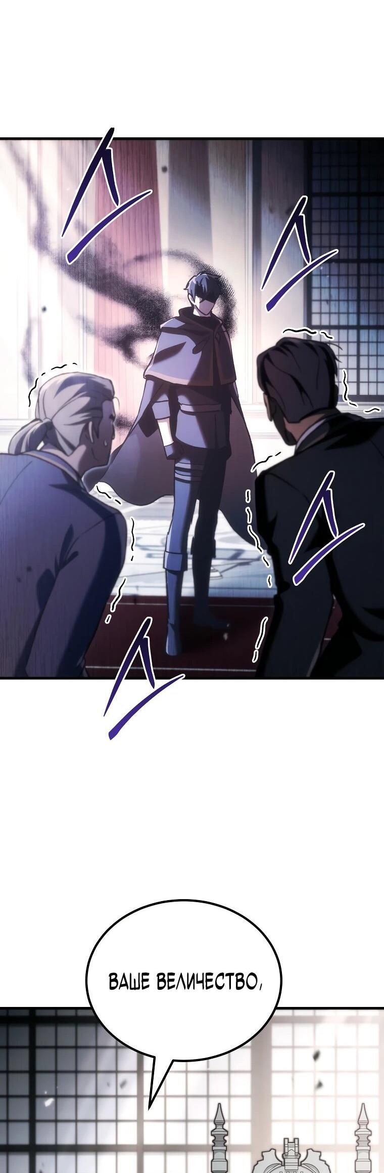 Read Игра гениального кузнеца RU Manga Online