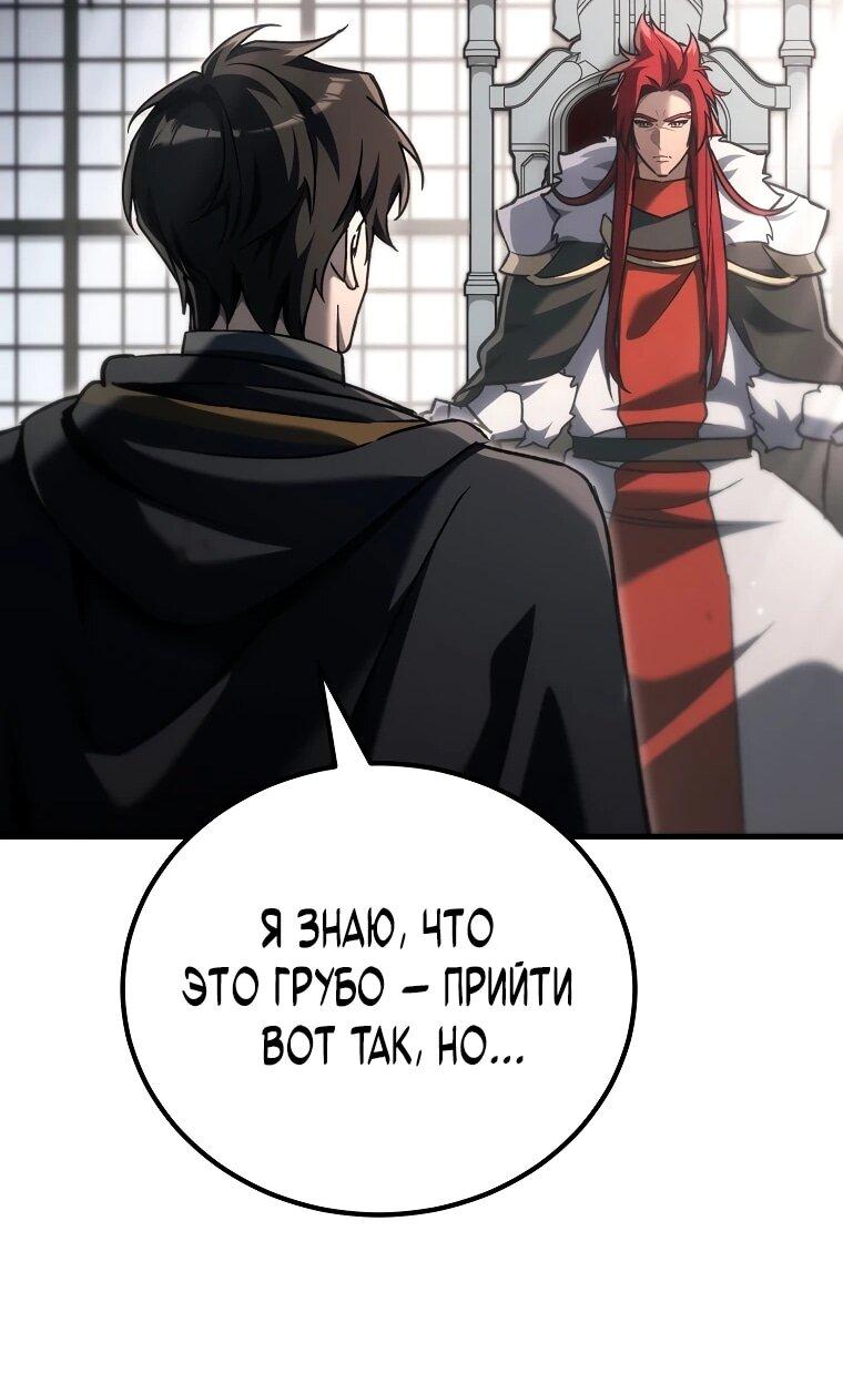 Read Игра гениального кузнеца RU Manga Online