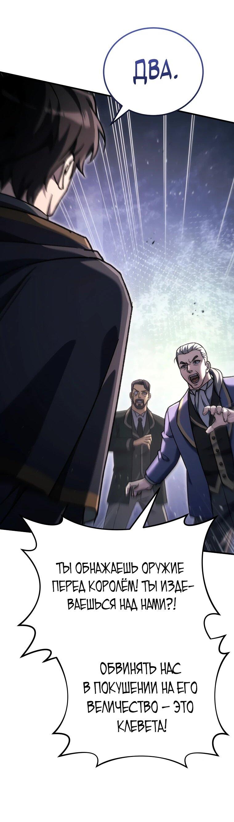 Read Игра гениального кузнеца RU Manga Online