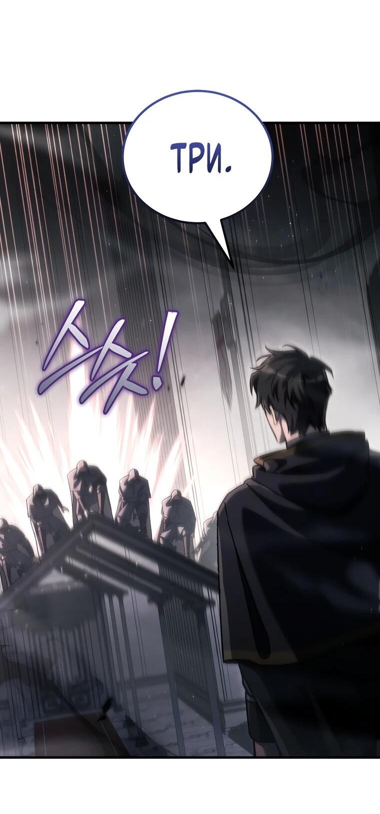 Read Игра гениального кузнеца RU Manga Online