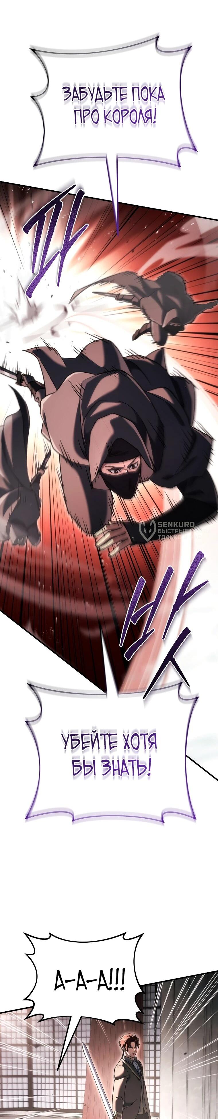 Read Игра гениального кузнеца RU Manga Online