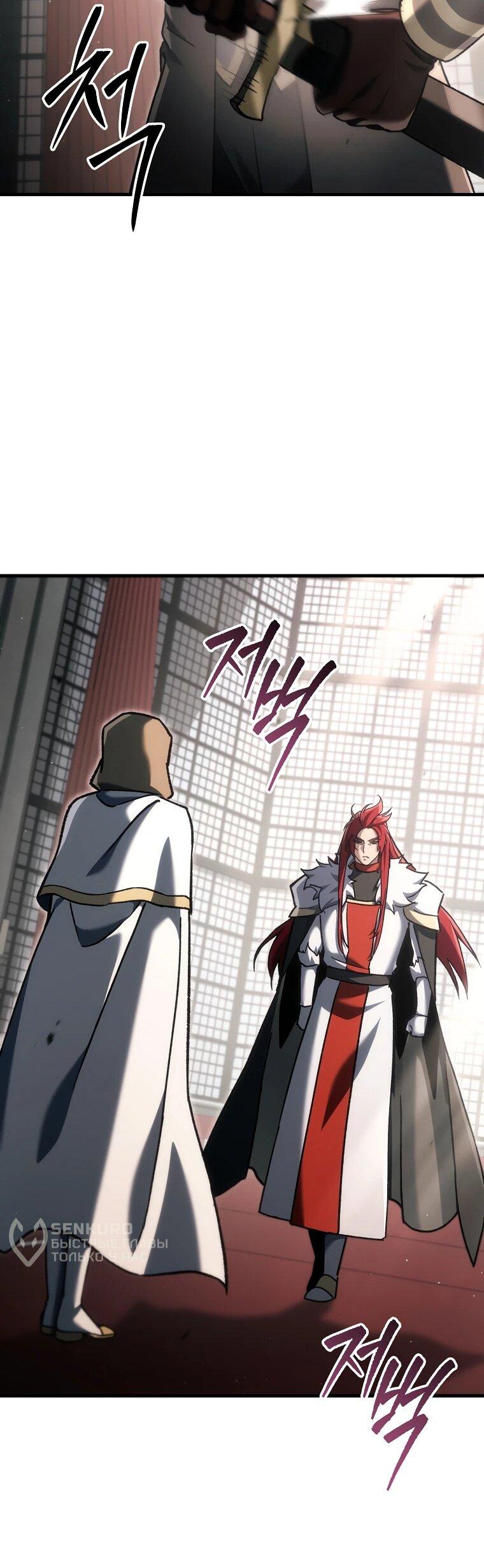 Read Игра гениального кузнеца RU Manga Online