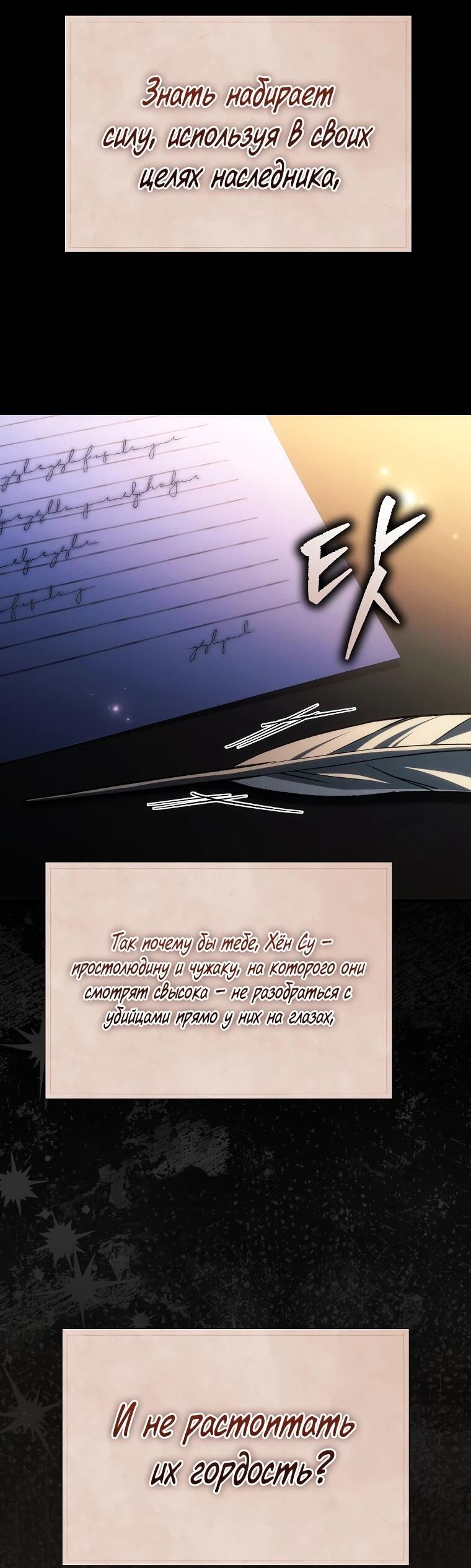 Read Игра гениального кузнеца RU Manga Online