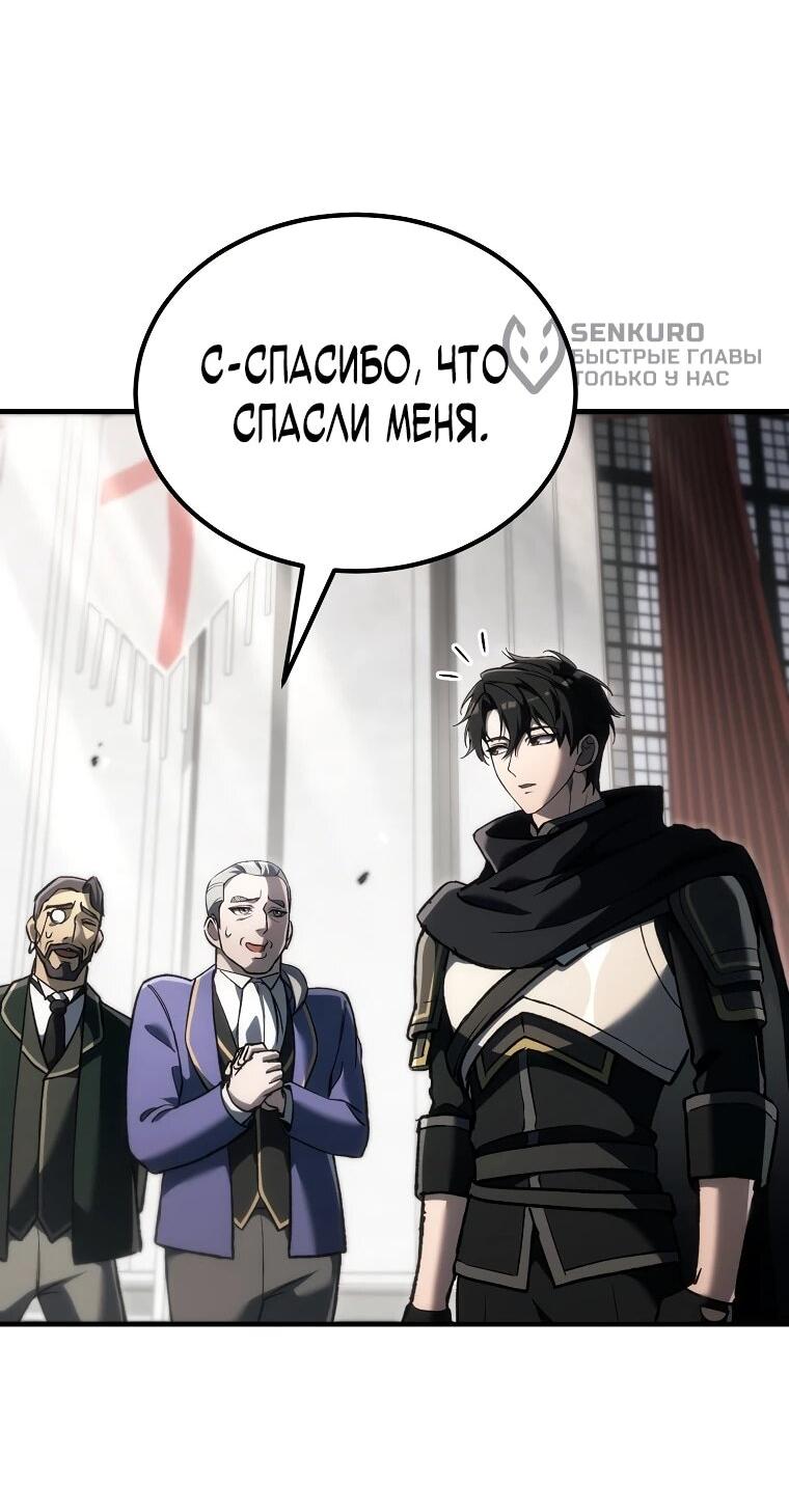 Read Игра гениального кузнеца RU Manga Online
