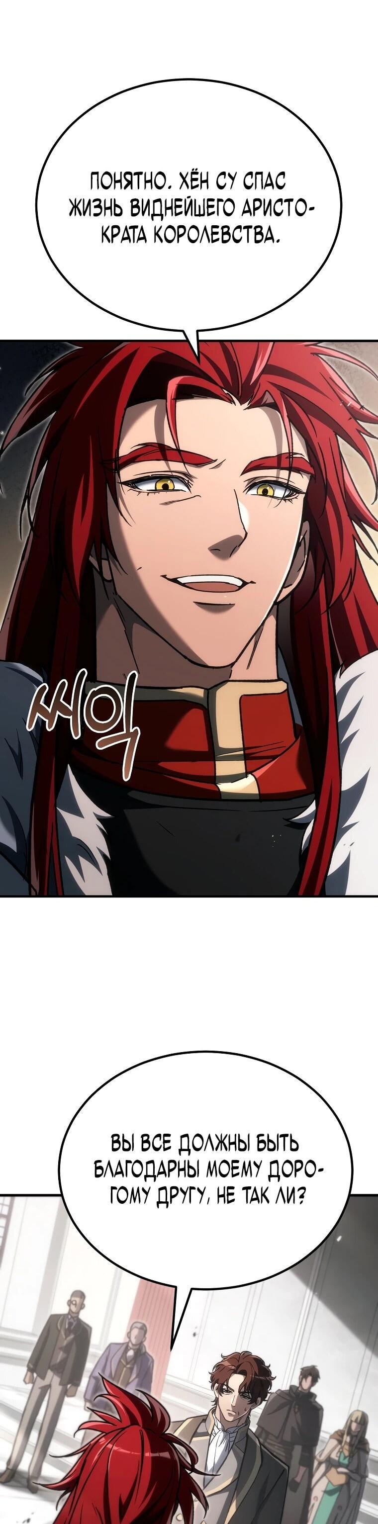Read Игра гениального кузнеца RU Manga Online