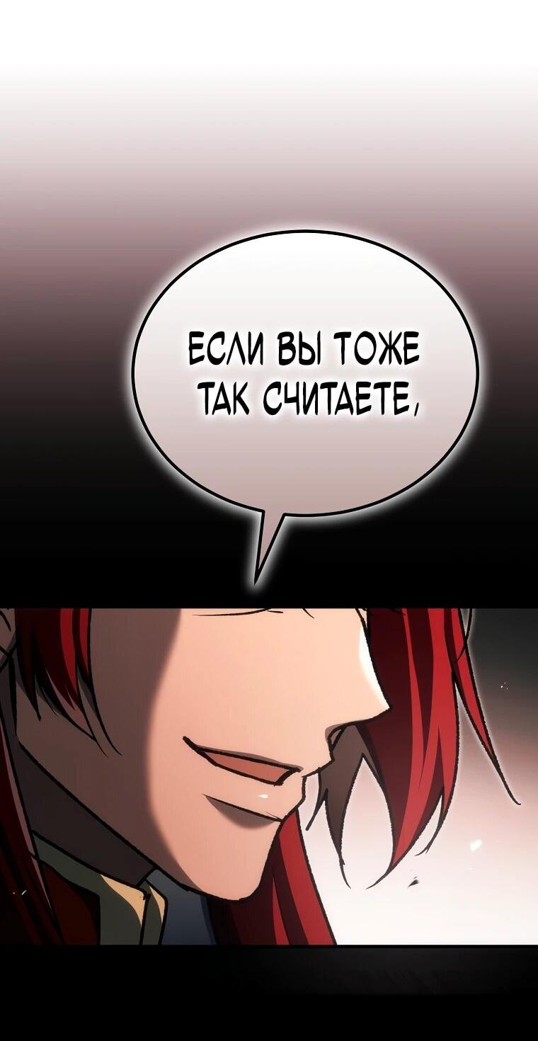 Read Игра гениального кузнеца RU Manga Online