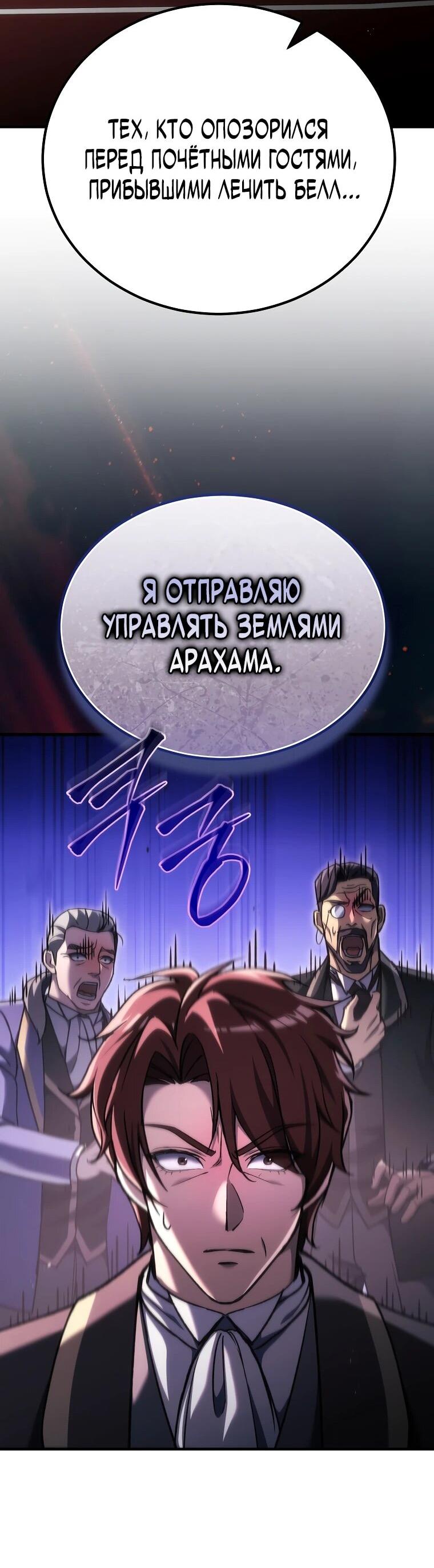Read Игра гениального кузнеца RU Manga Online