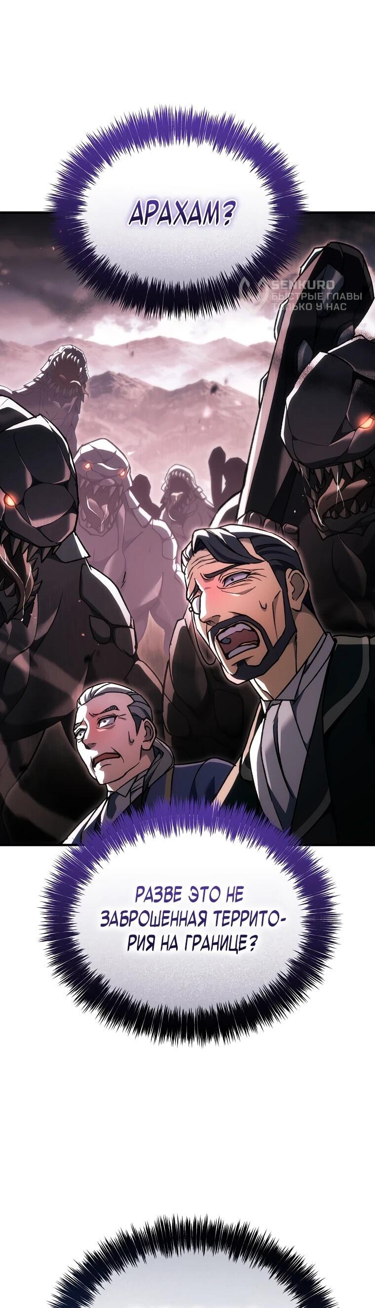 Read Игра гениального кузнеца RU Manga Online