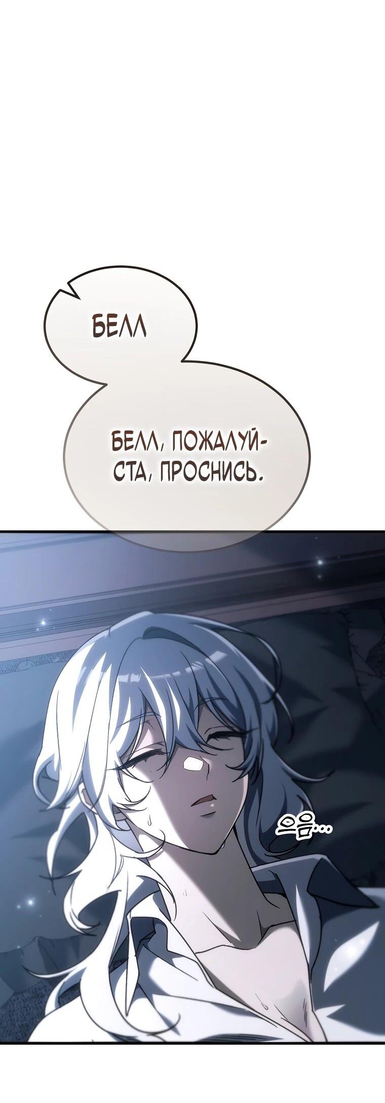 Read Игра гениального кузнеца RU Manga Online