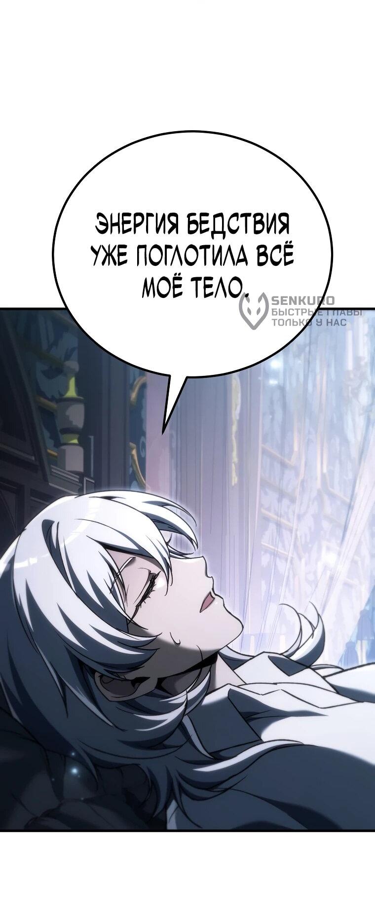 Read Игра гениального кузнеца RU Manga Online