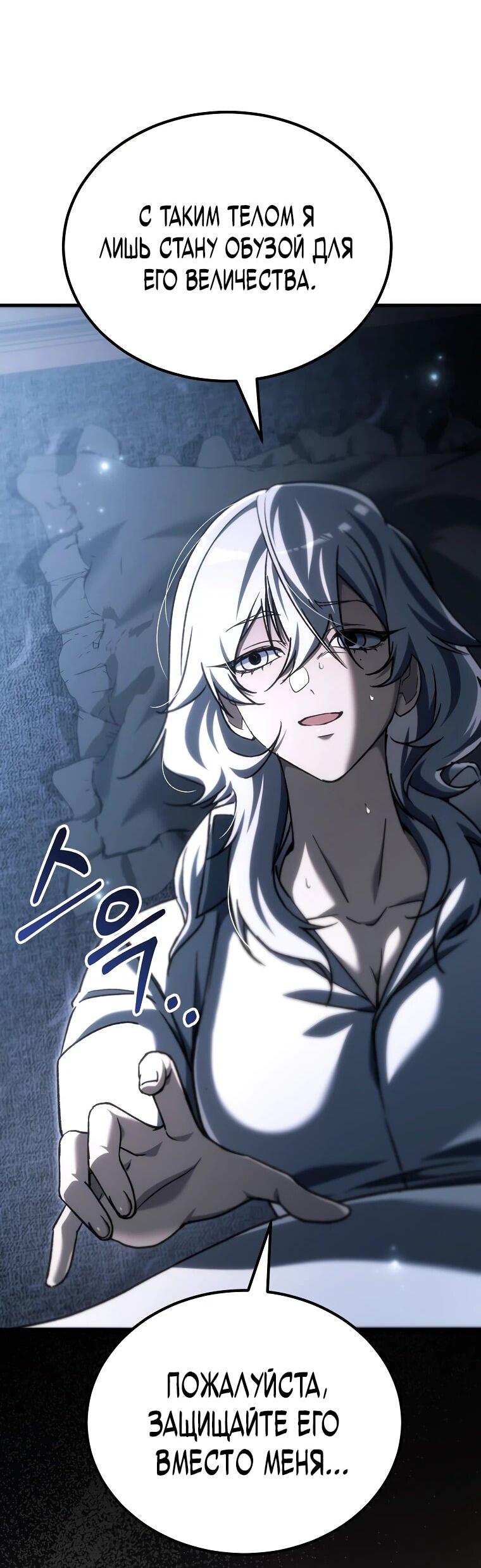 Read Игра гениального кузнеца RU Manga Online