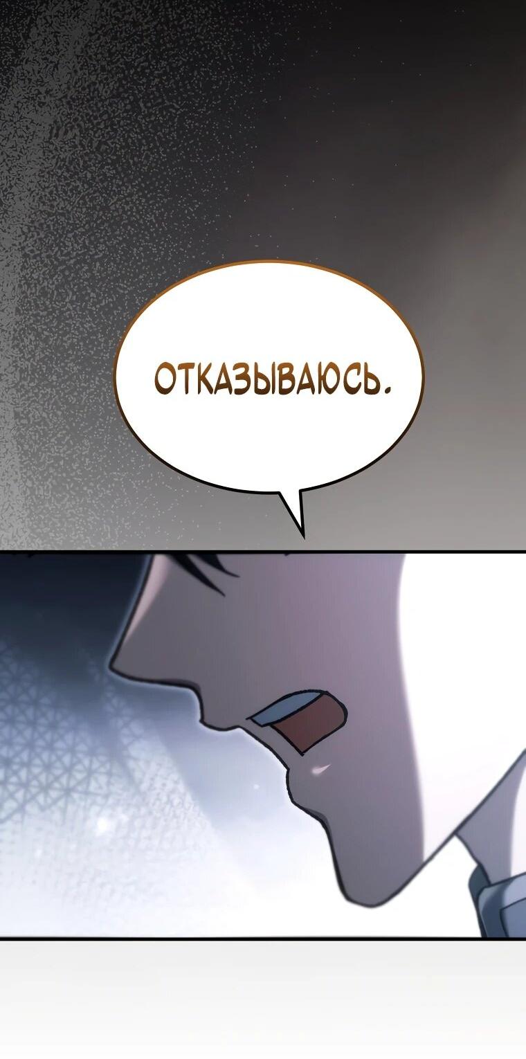 Read Игра гениального кузнеца RU Manga Online