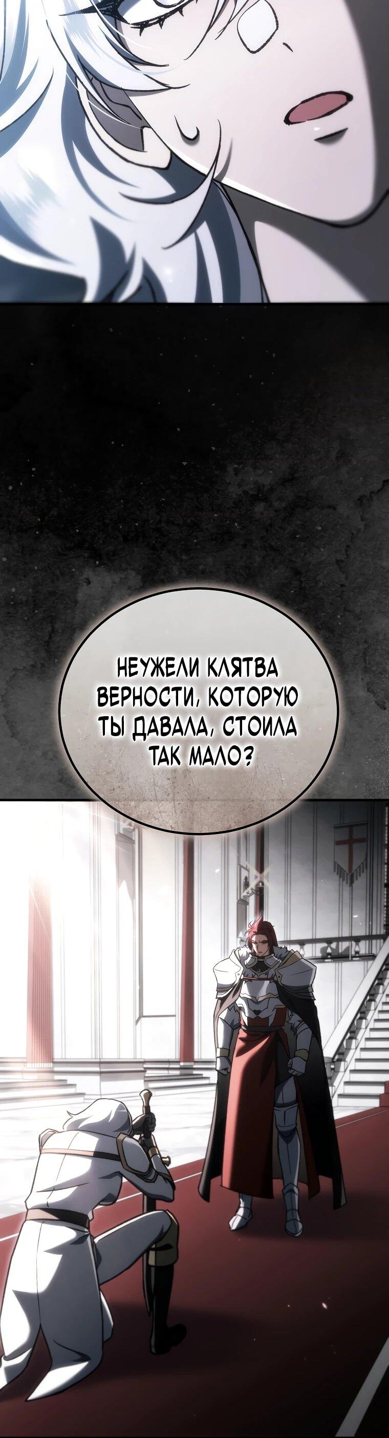 Read Игра гениального кузнеца RU Manga Online