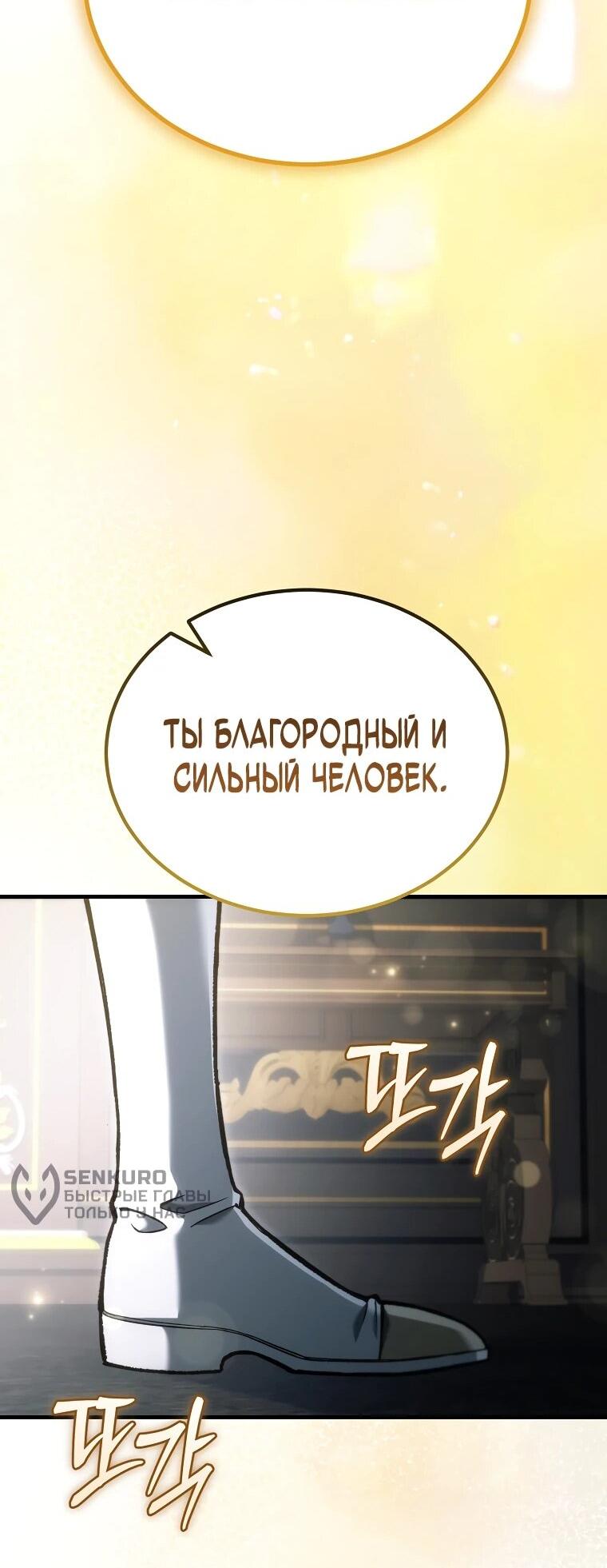 Read Игра гениального кузнеца RU Manga Online