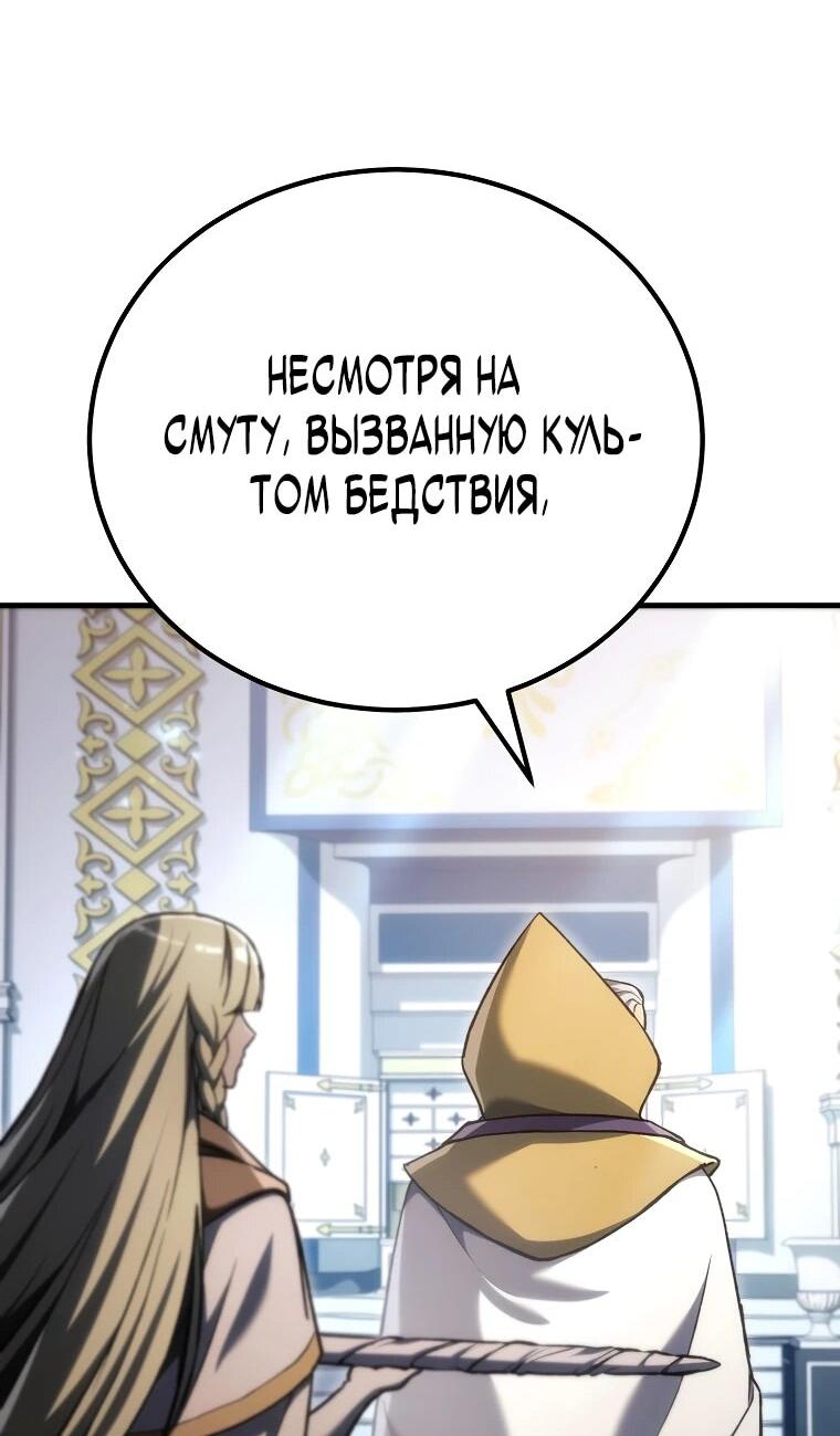 Read Игра гениального кузнеца RU Manga Online