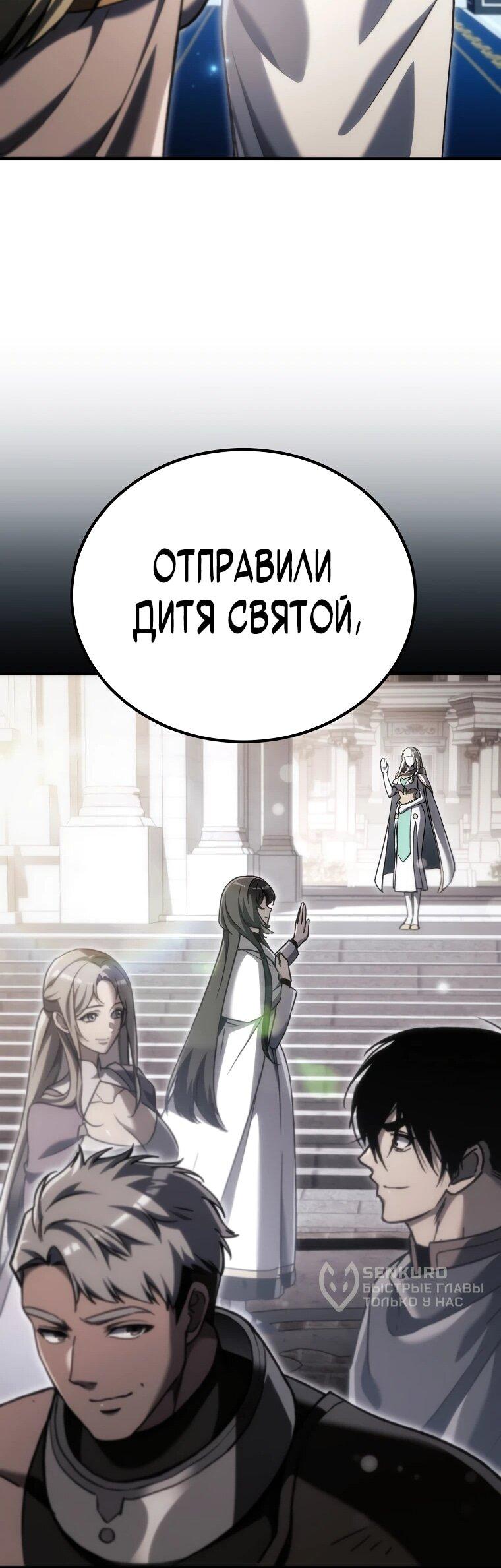 Read Игра гениального кузнеца RU Manga Online