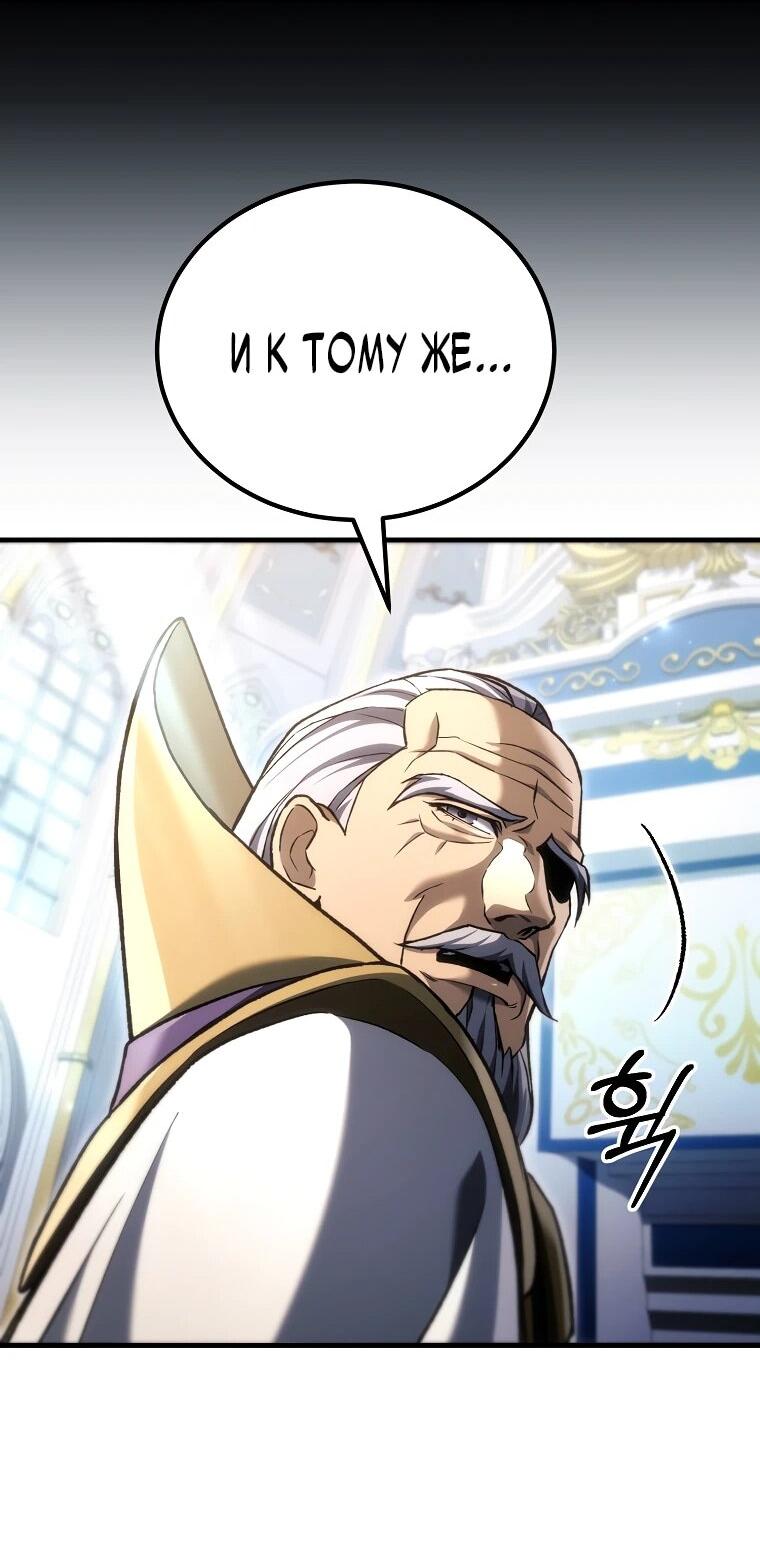 Read Игра гениального кузнеца RU Manga Online