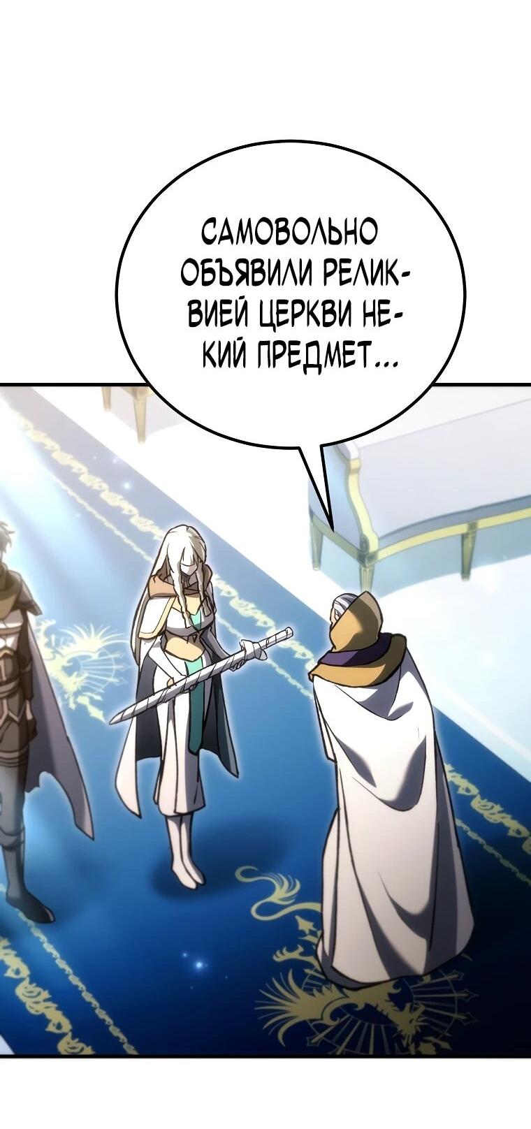 Read Игра гениального кузнеца RU Manga Online