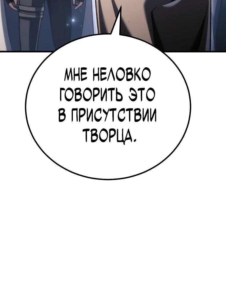Read Игра гениального кузнеца RU Manga Online