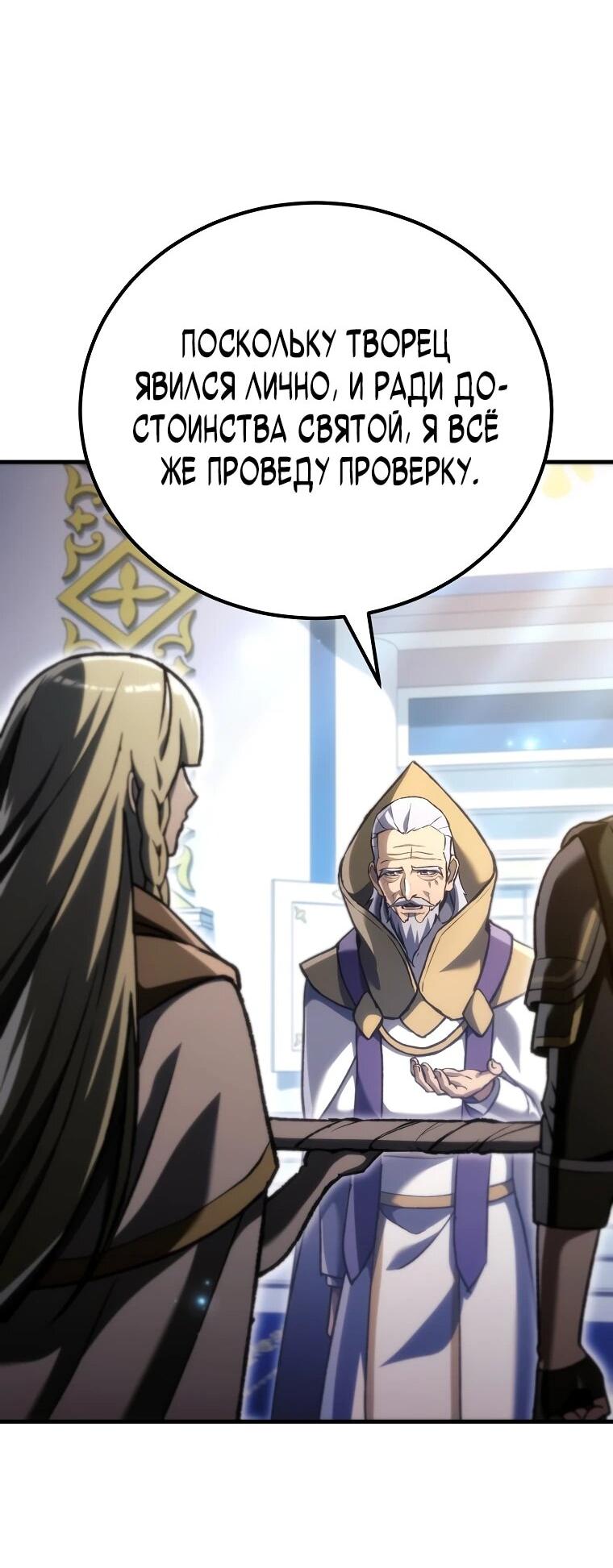 Read Игра гениального кузнеца RU Manga Online