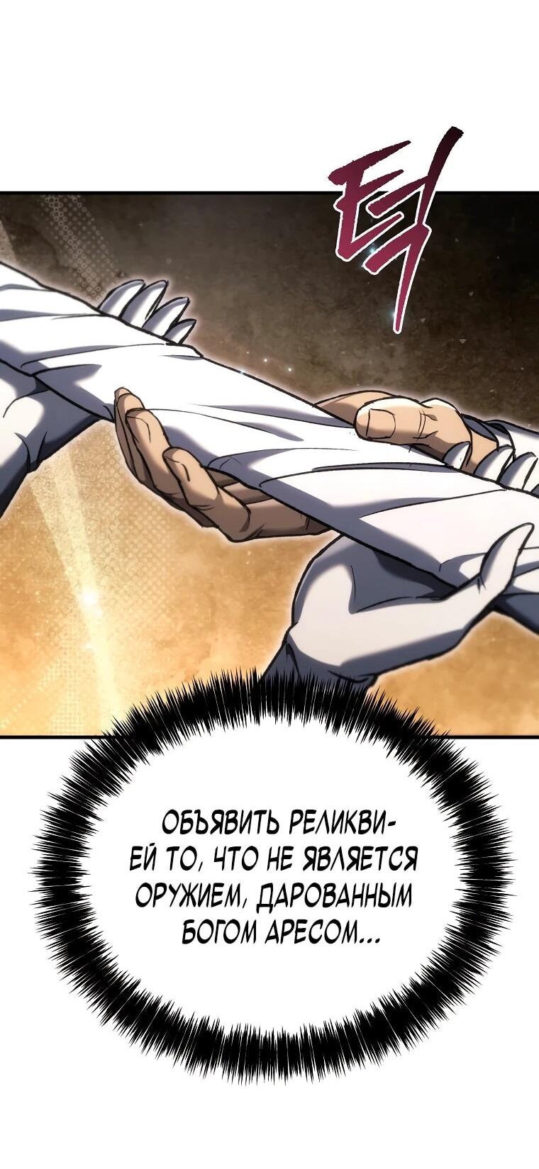 Read Игра гениального кузнеца RU Manga Online