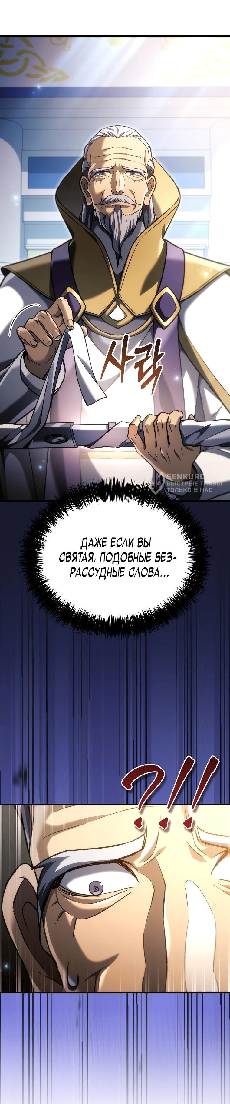 Read Игра гениального кузнеца RU Manga Online