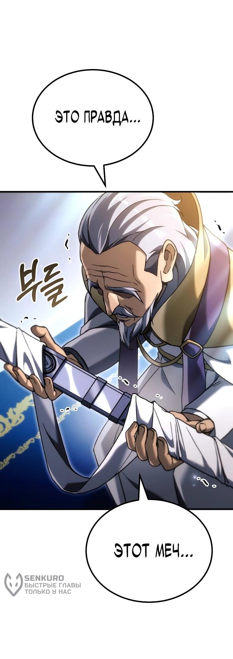 Read Игра гениального кузнеца RU Manga Online