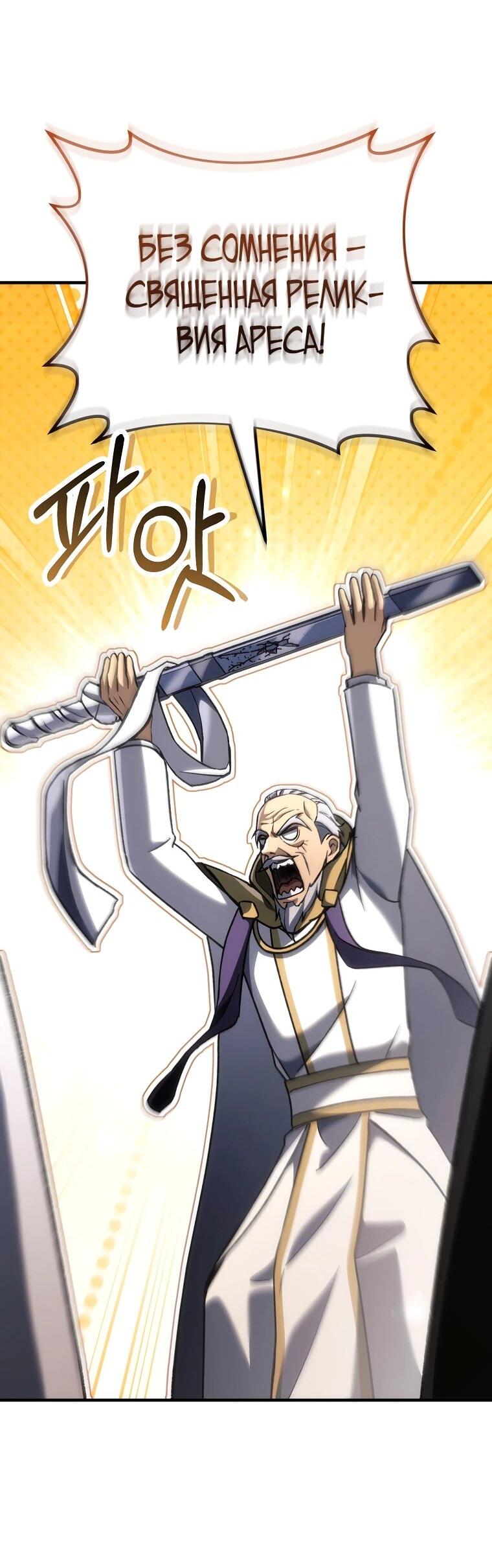 Read Игра гениального кузнеца RU Manga Online