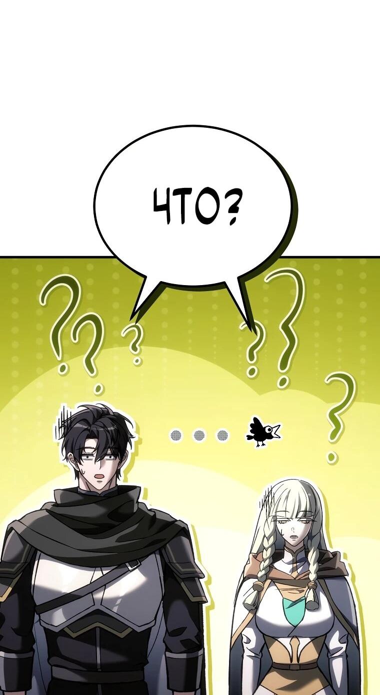 Read Игра гениального кузнеца RU Manga Online