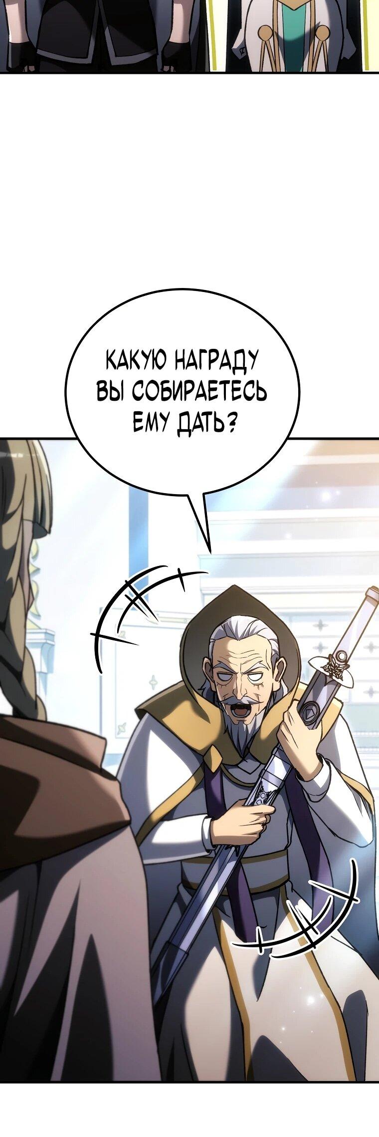 Read Игра гениального кузнеца RU Manga Online