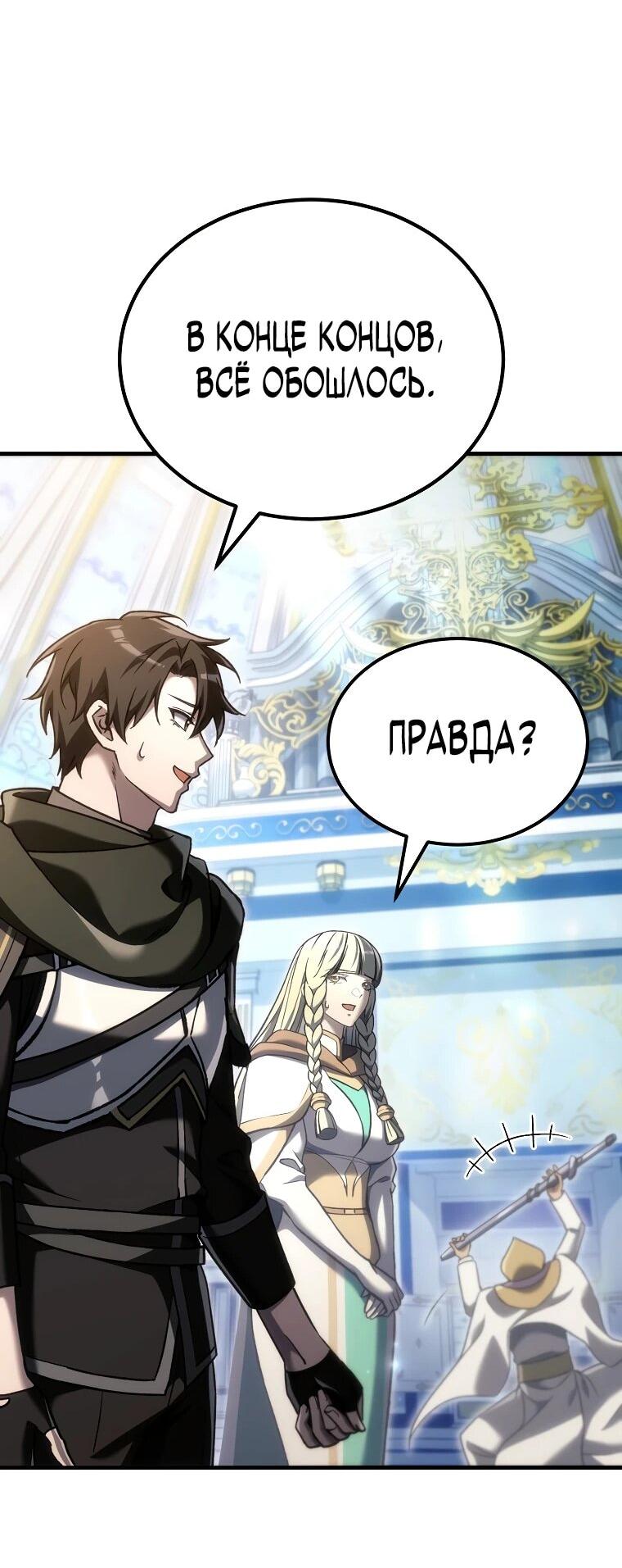 Read Игра гениального кузнеца RU Manga Online