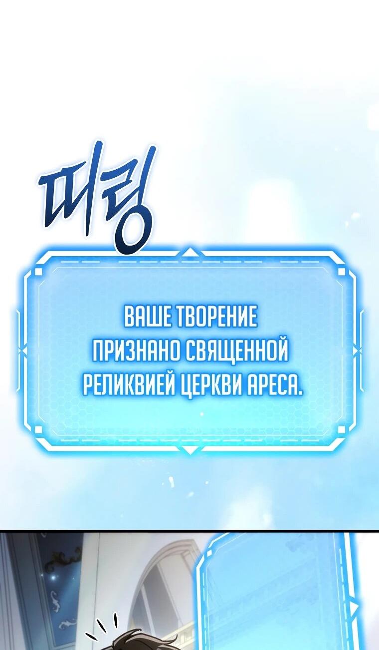 Read Игра гениального кузнеца RU Manga Online