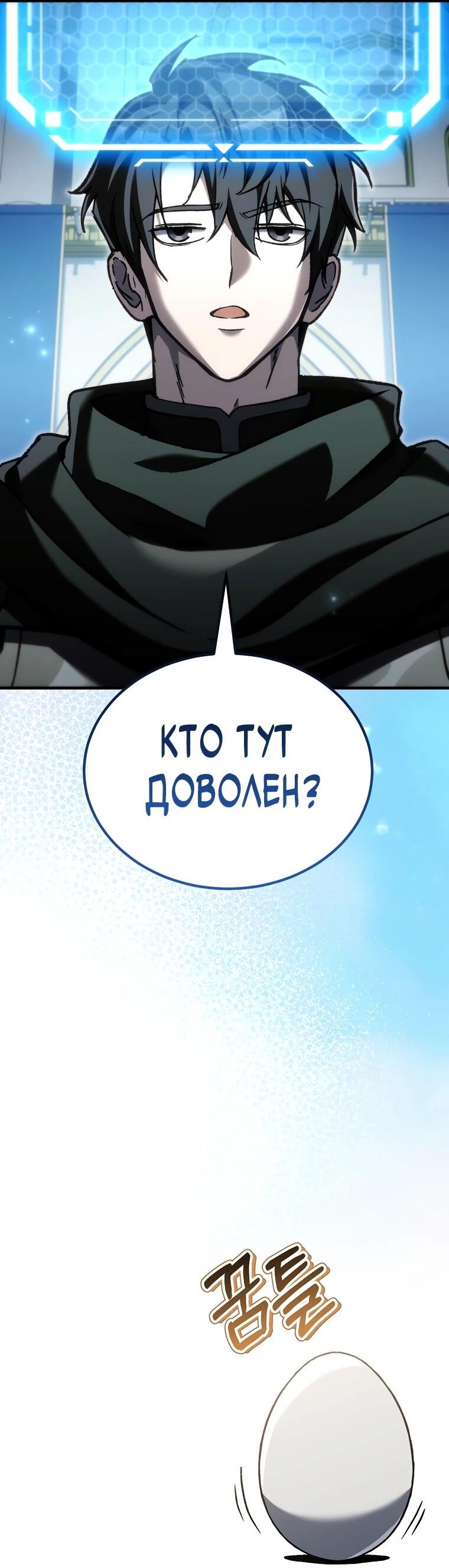 Read Игра гениального кузнеца RU Manga Online
