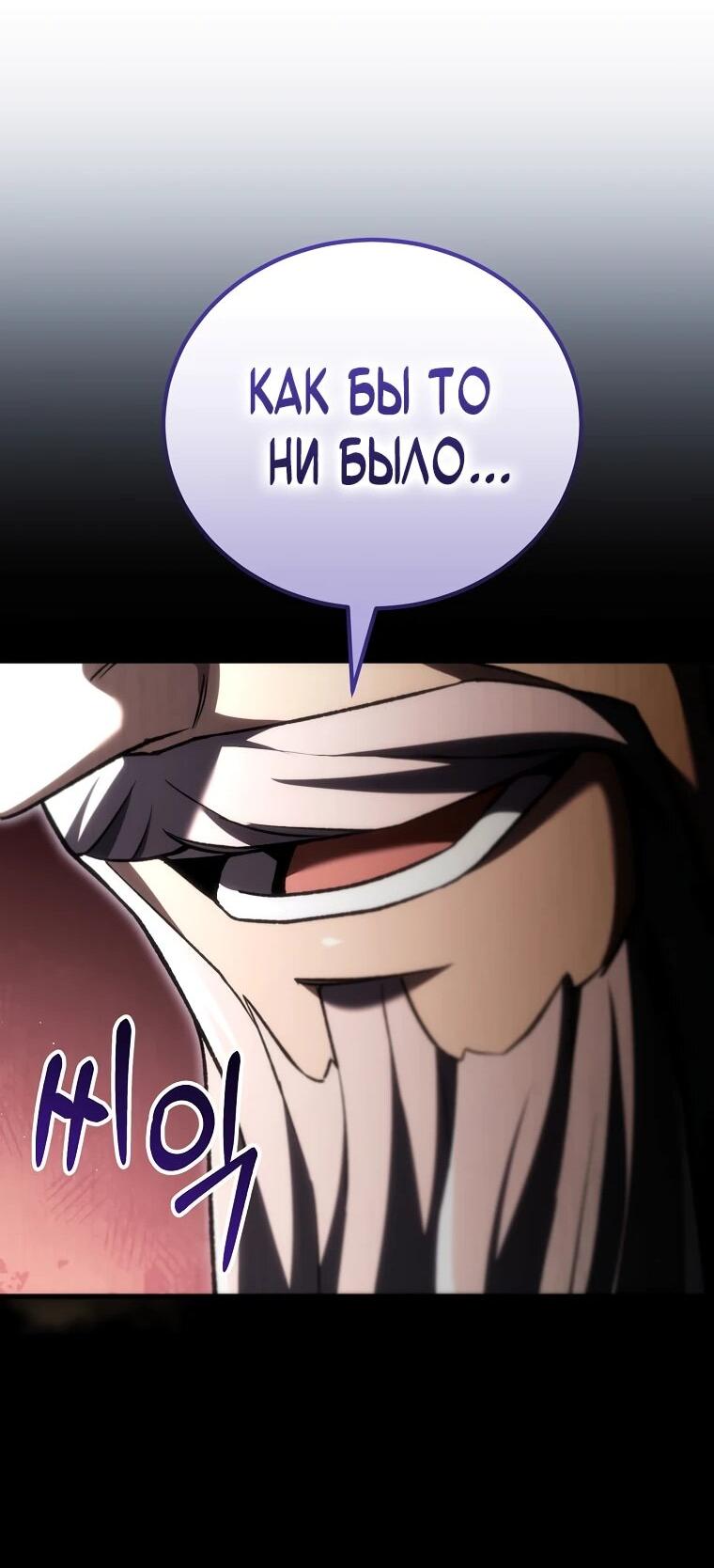Read Игра гениального кузнеца RU Manga Online